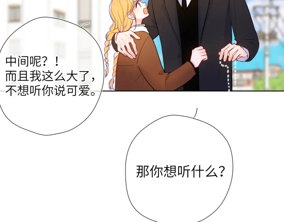 第161话 成年人的恋爱就该...65