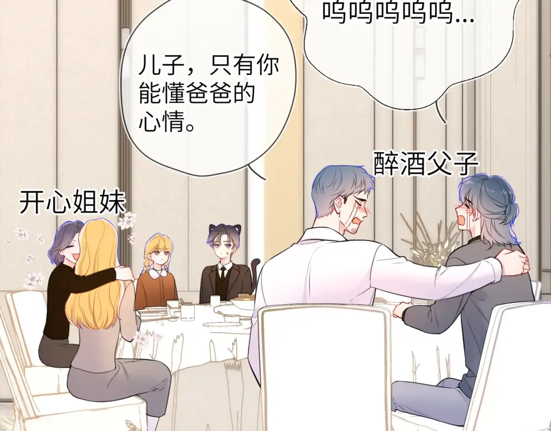 第161话 成年人的恋爱就该...44