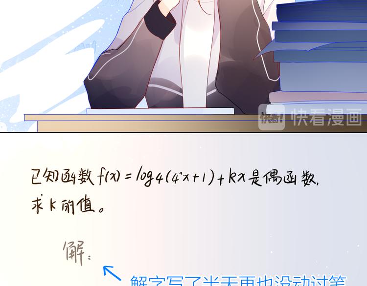 第11话 他喜欢的人_19