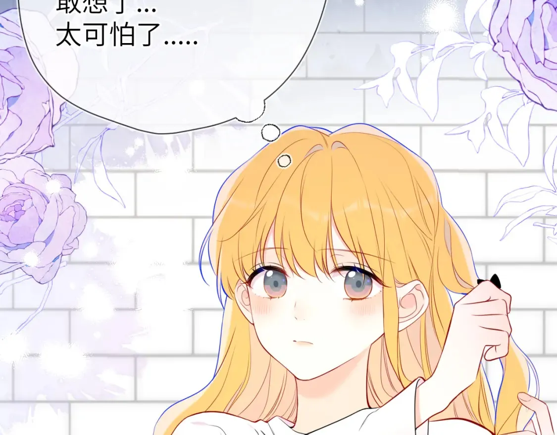 第142话 不许喜欢别人51