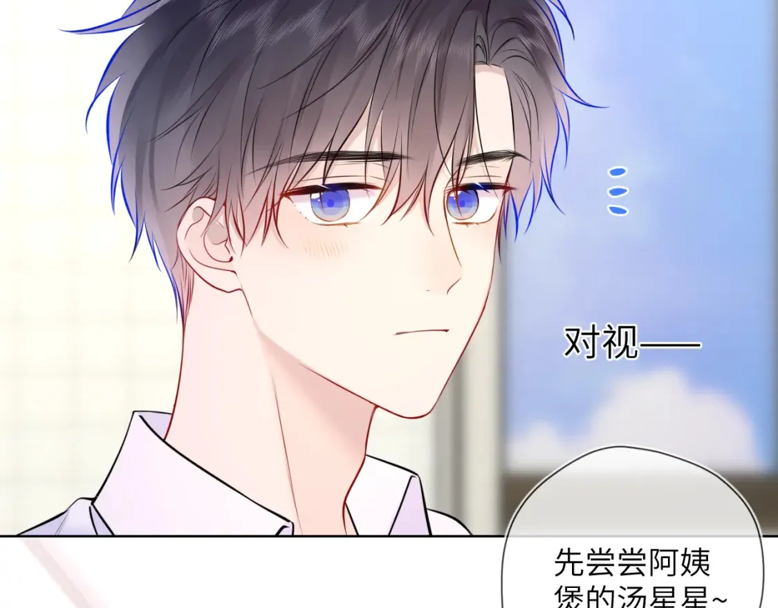 第4话 欲望85