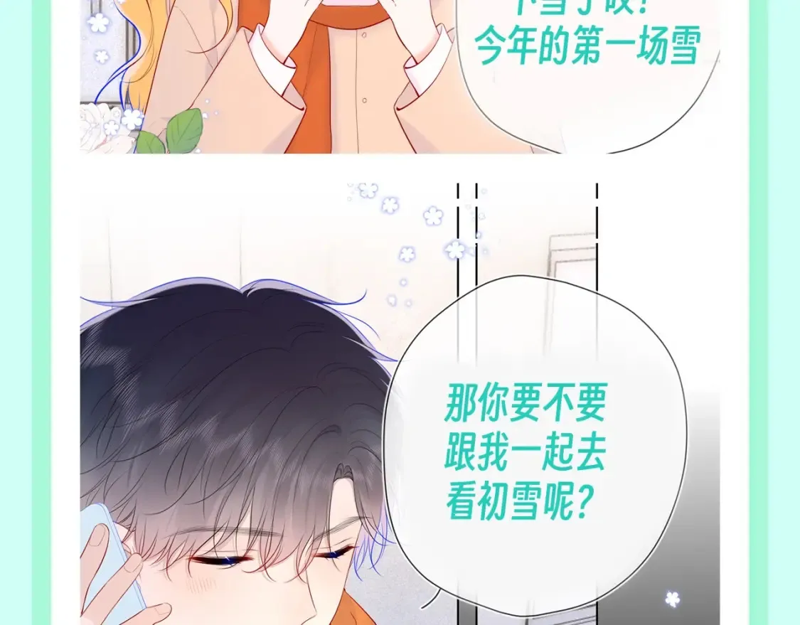 第106期 特别企划：下雪后司南和星星都在做什么呢？3