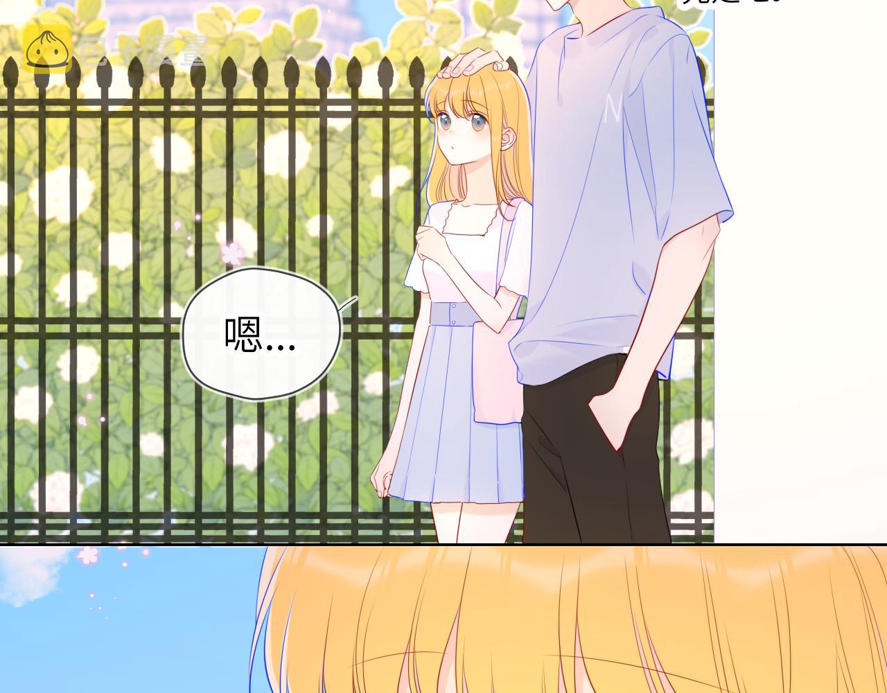 第97话 心动，吻5