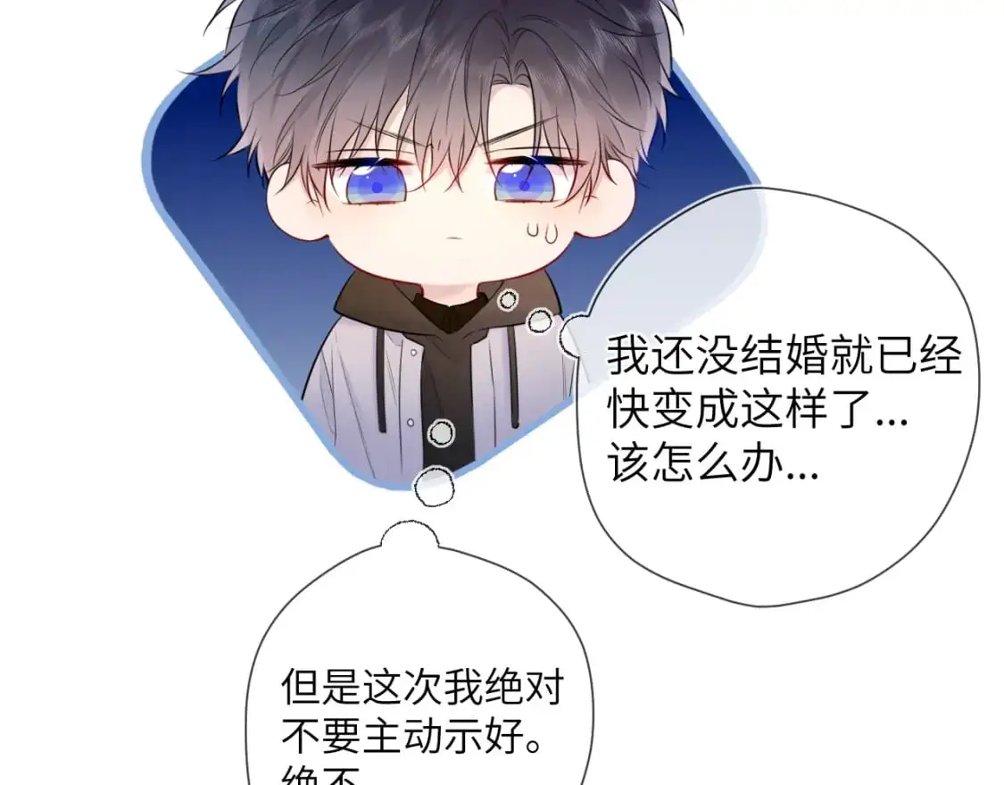 第151话 他，醉醺醺73