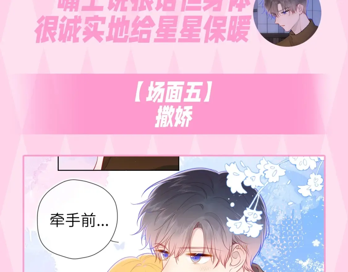 第35期 特别企划：司南的双标时刻！34