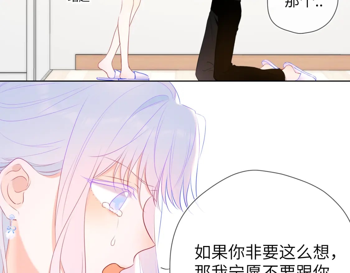 第131话 吻都不会接？89