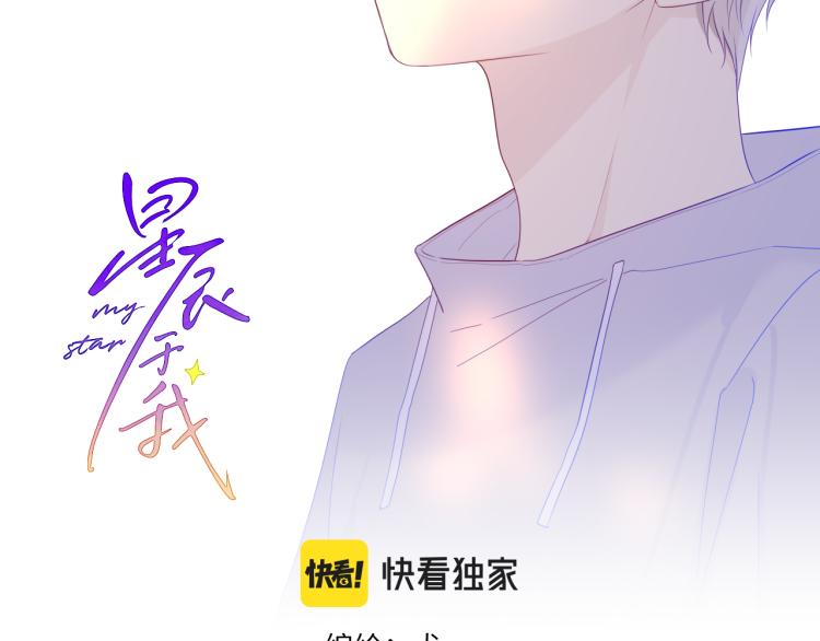 第56话 弥羽秋1