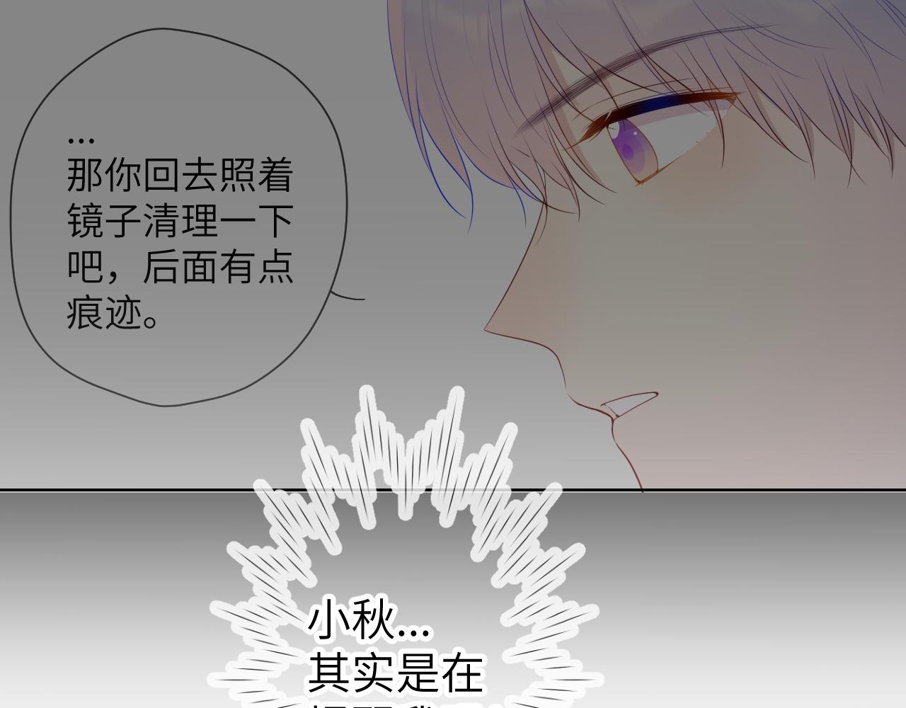 第103话 让你啃回来12