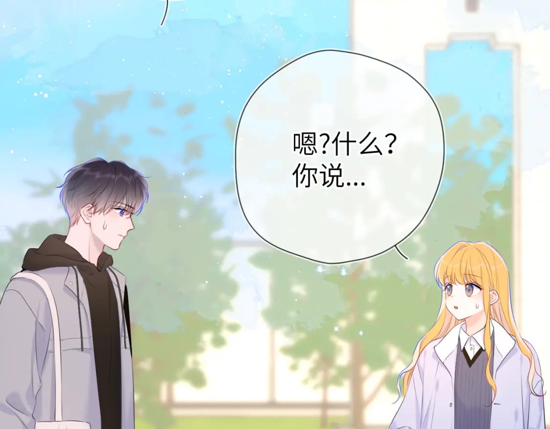 第132话 妹妹彻底被抢走！21