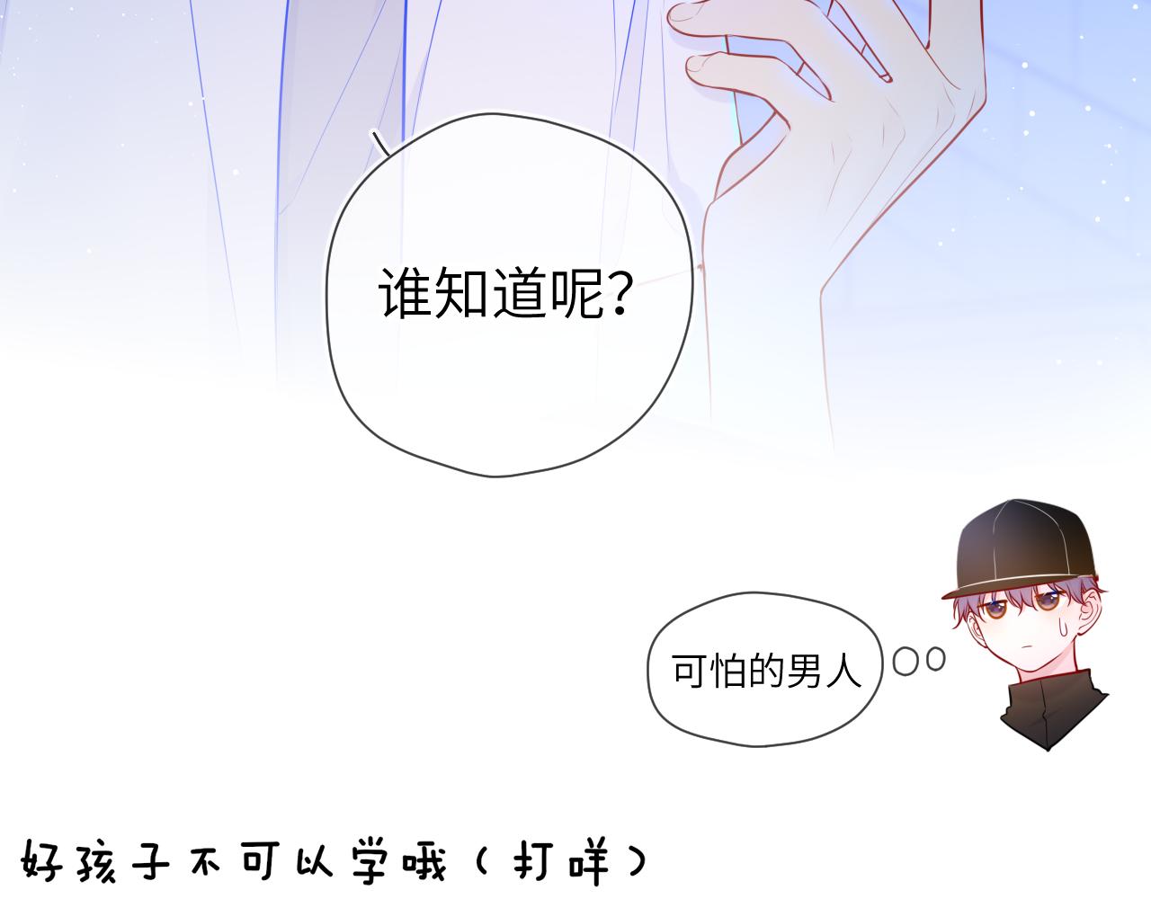 第83话 情侣，情敌59