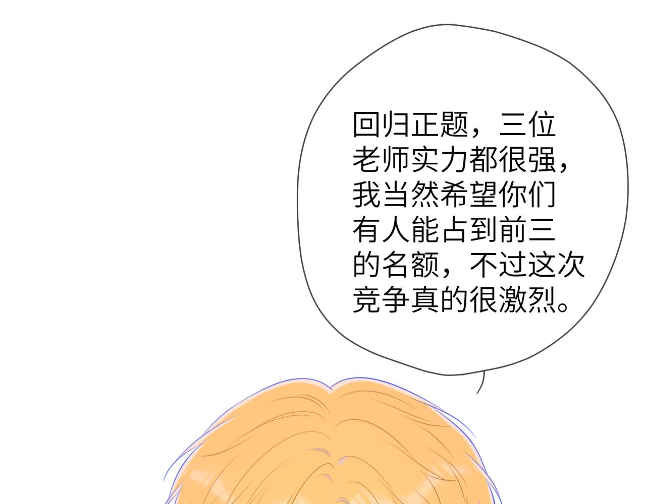 第102话 酸涩的草莓印记47