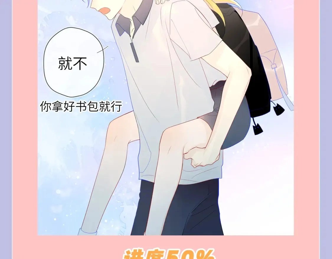 第98期 特别企划：假如《星辰于我》是一款游戏（星星篇）11