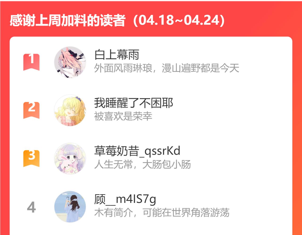 第84话 她是我的69
