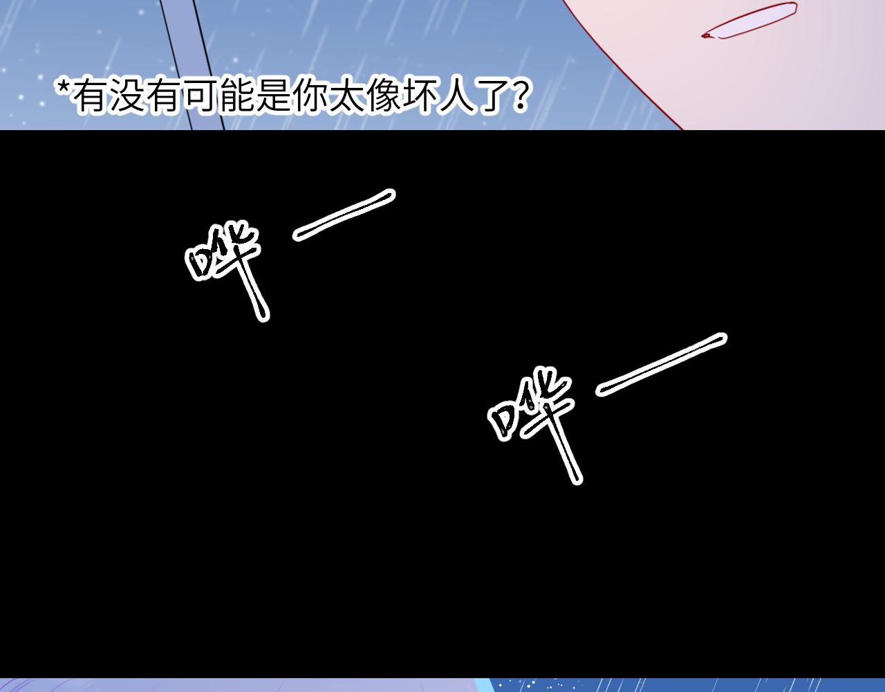 第94话 讨厌全世界却爱上了唯一的你66