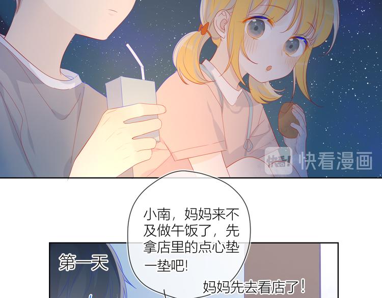 第13话 我们“结婚”吧！9