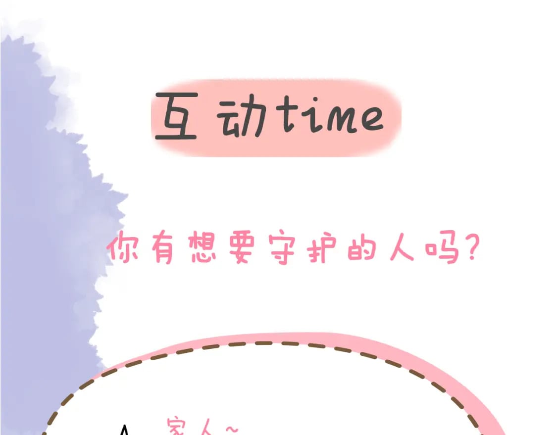 第135话 共同的守护115