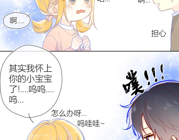 第13话 我们“结婚”吧！52
