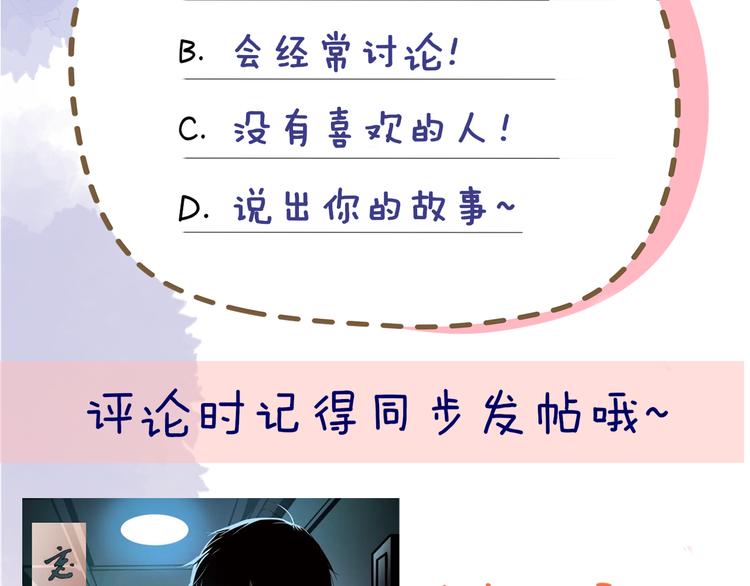 第34话 夜话61