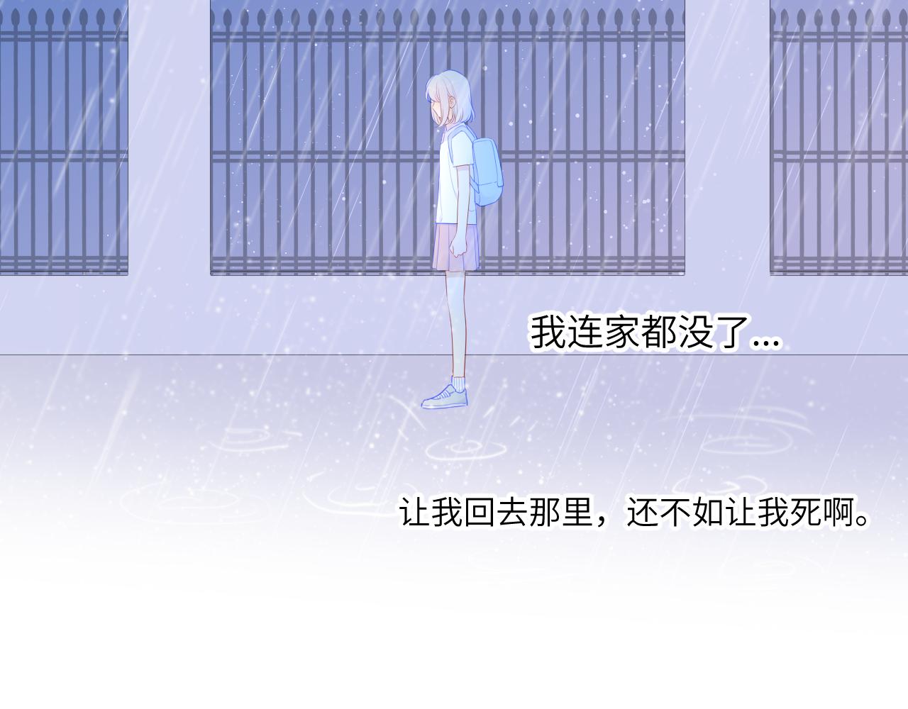 第94话 讨厌全世界却爱上了唯一的你59