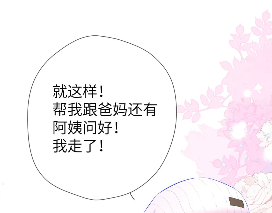 第132话 妹妹彻底被抢走！61