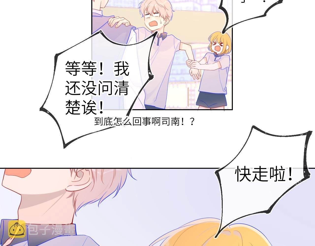 第65话 等我回去！55