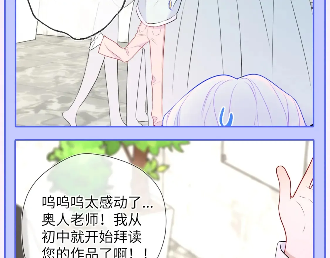 第49期 特别企划：星星和那个男人23