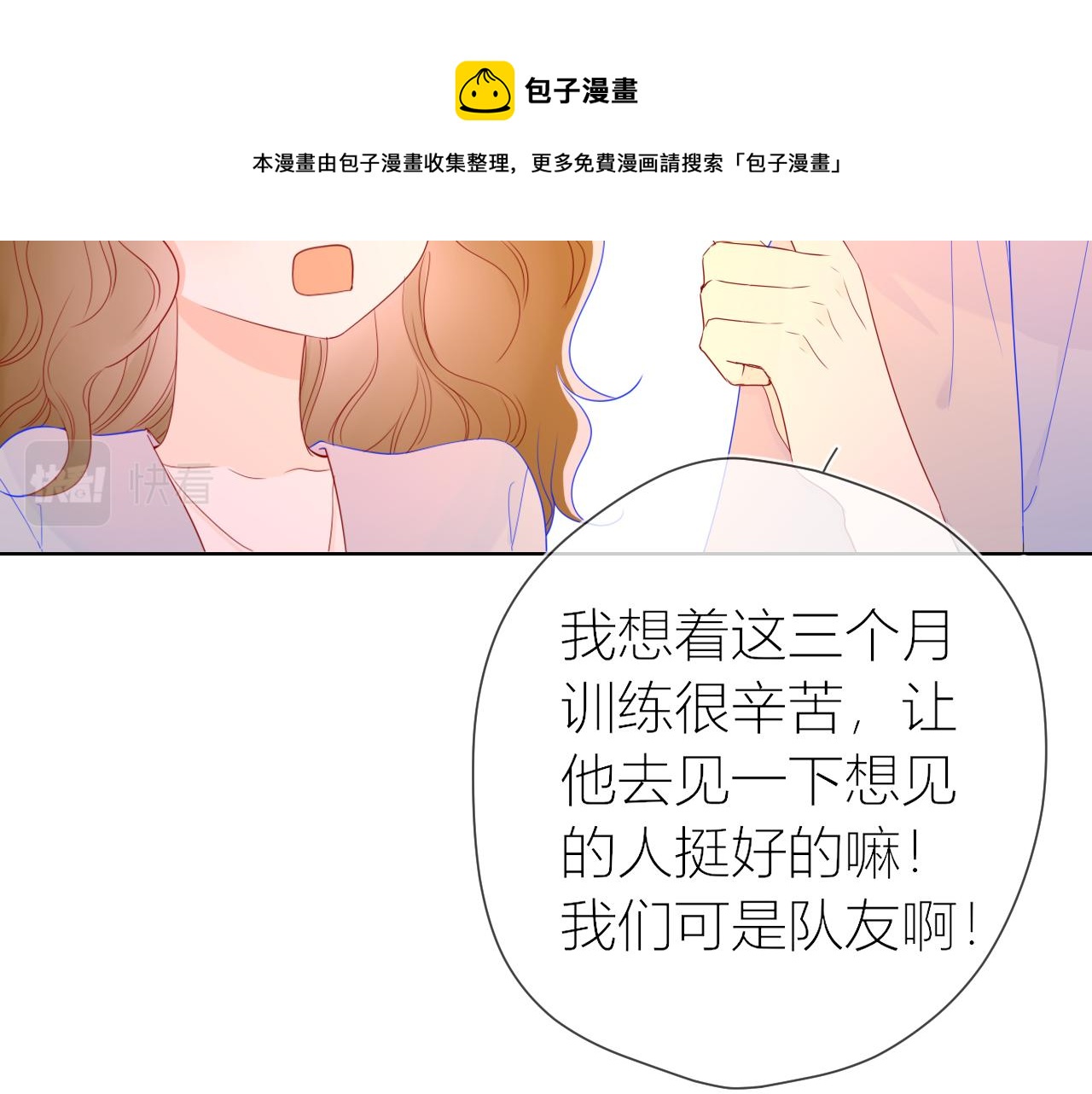 第61话 你也是我重要的人19