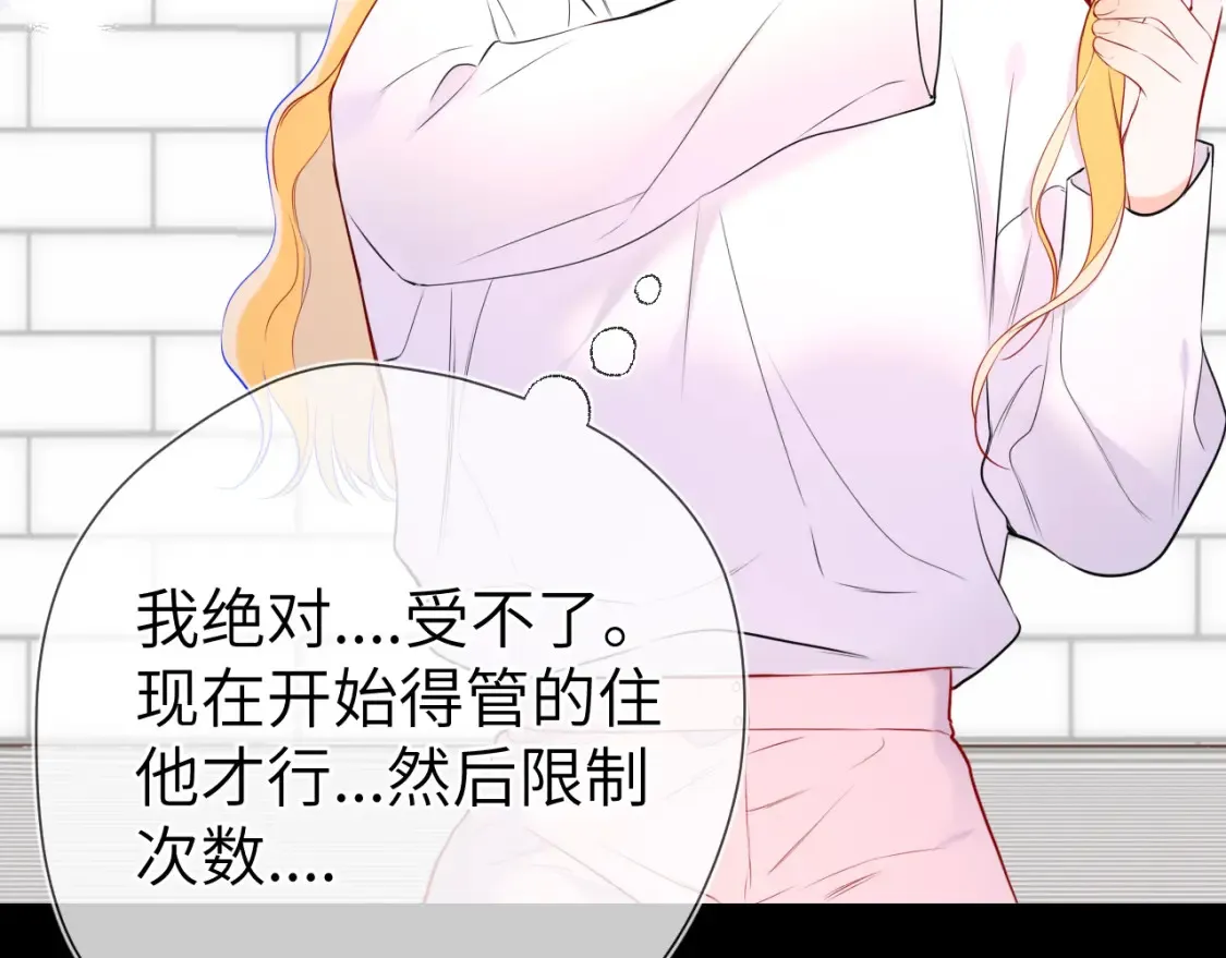 第142话 不许喜欢别人52