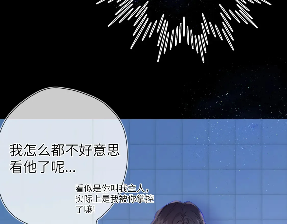 成人篇第2话 我听话6
