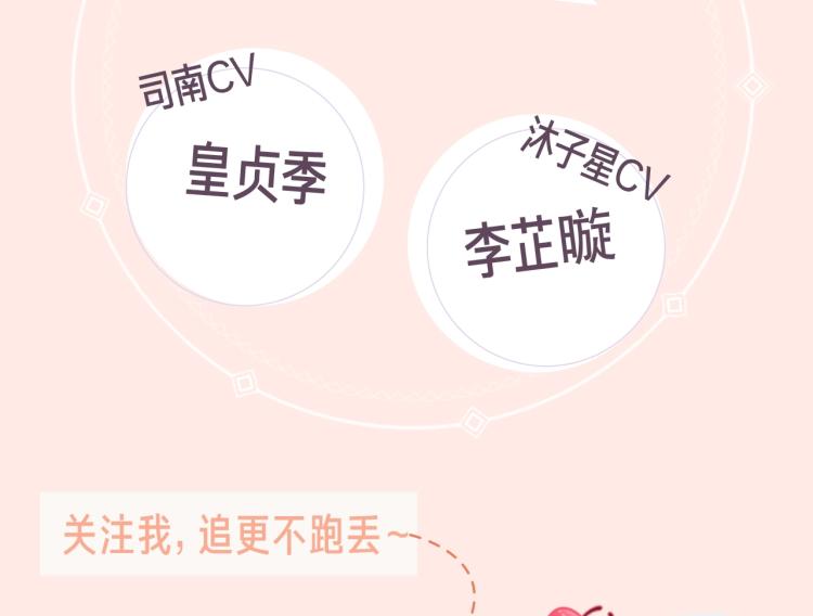 《星辰于我》视频漫剧上线！3