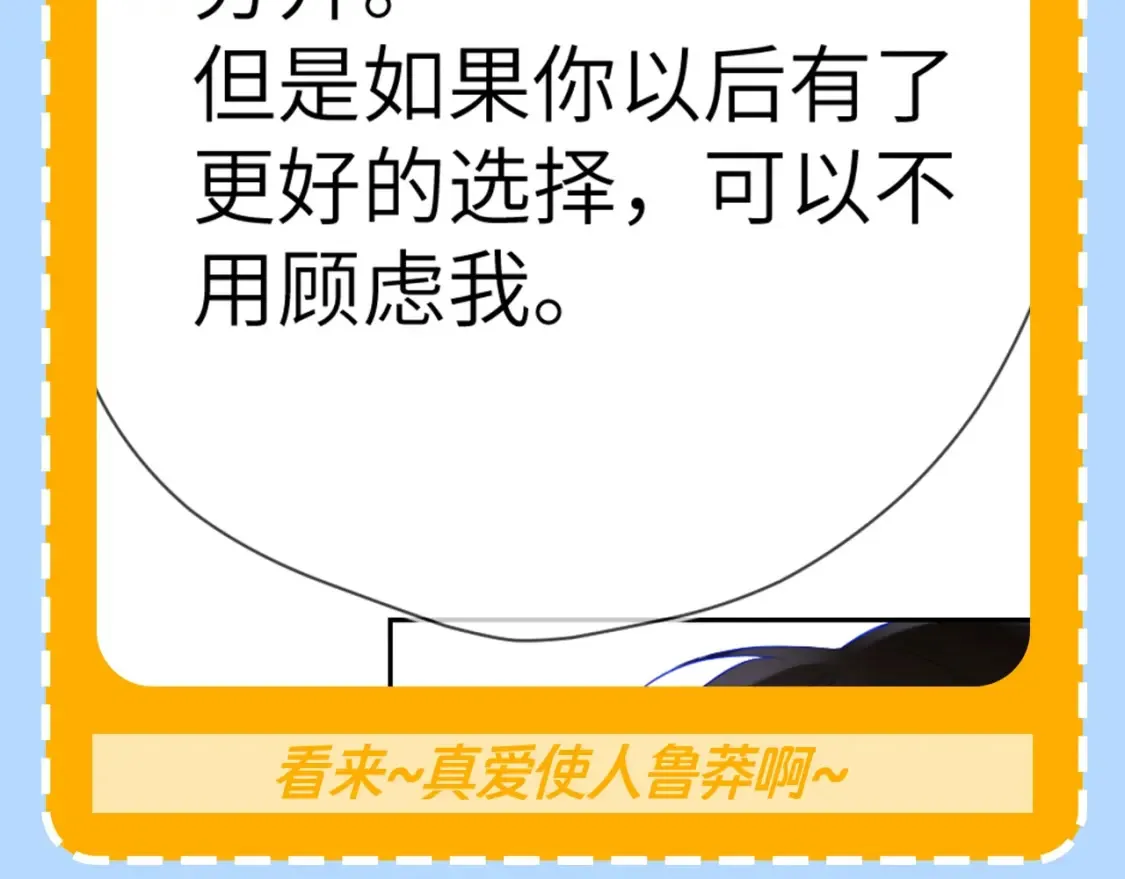 第79期 整活企划：假如她有其他喜欢的人了？7
