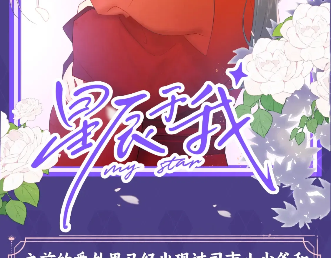 第76期 整活企划：假如是古风言情的话？1