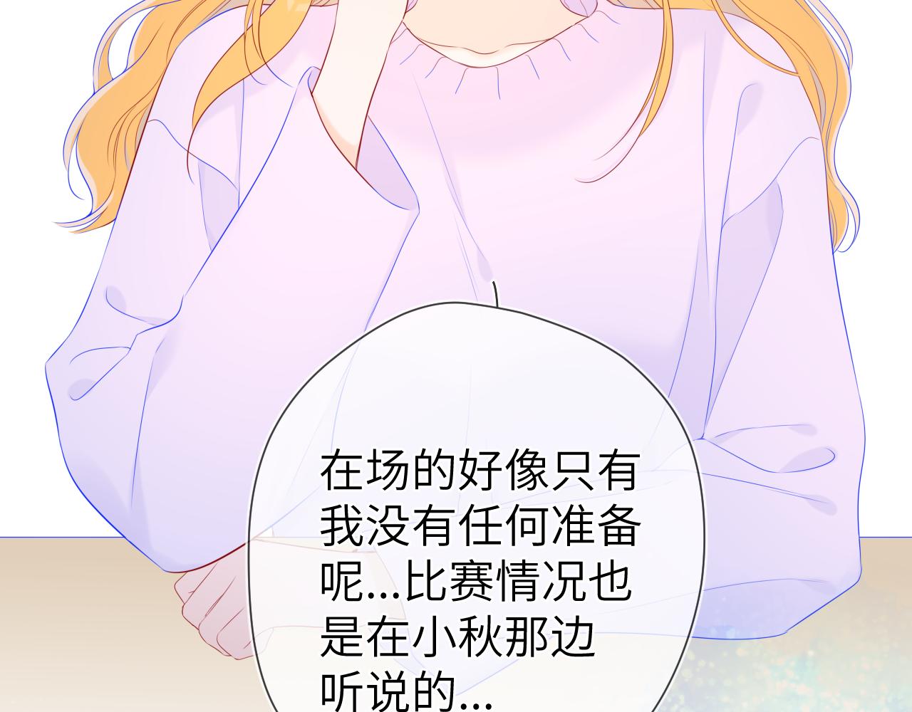 第102话 酸涩的草莓印记32