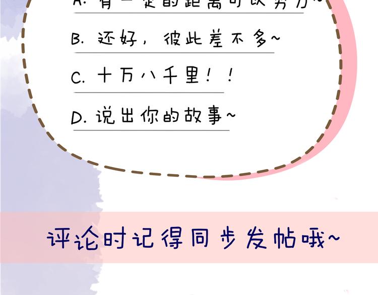 第47话 距离61