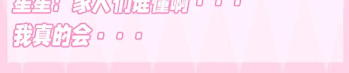 第36期 特别企划：被数学老师支配的恐惧！45