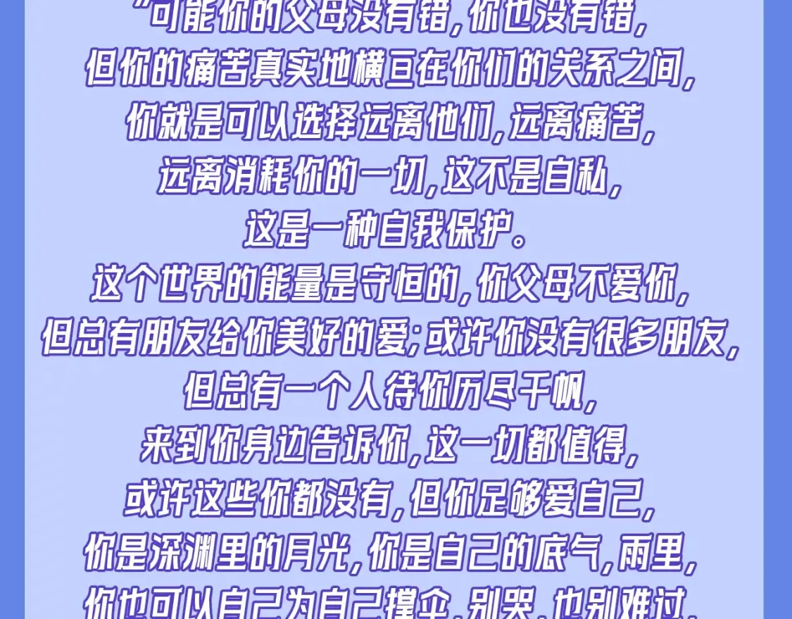 第34期 测一测：你对角色的了解有多少？46