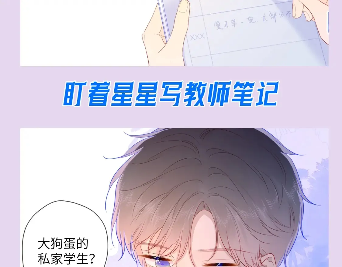 第104期 特别企划：一个合格的私人老师8