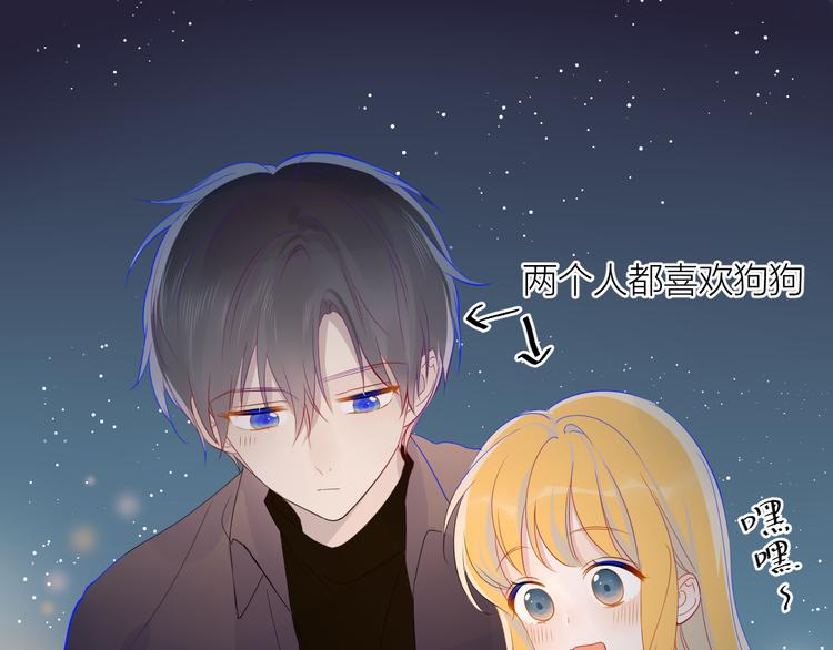 第18话 星星的夜空45