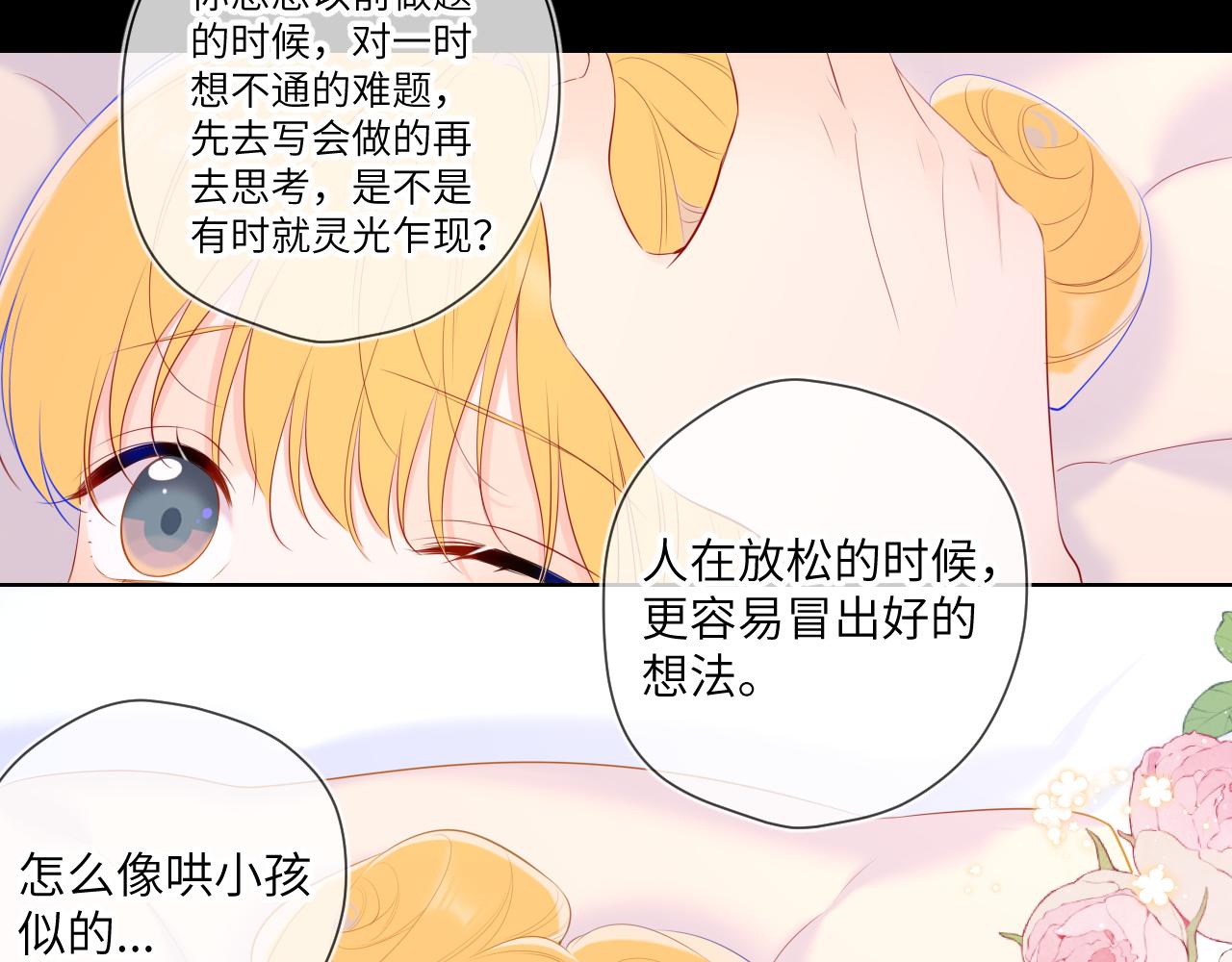 第107话 我哄你睡觉42