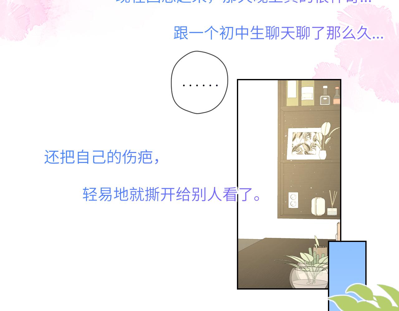 第96话 吻合的齿轮47