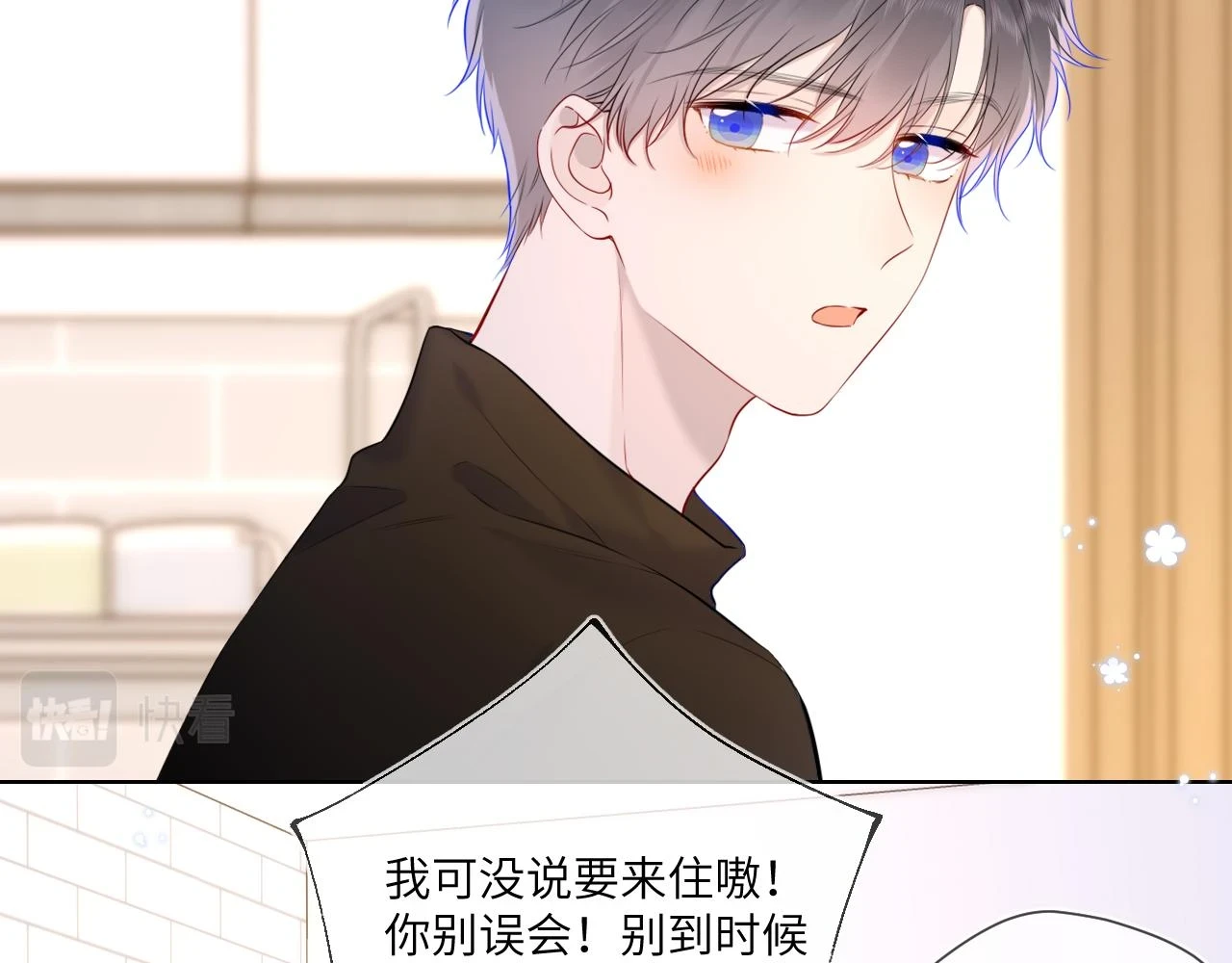 第115话 一张床怎么睡？10