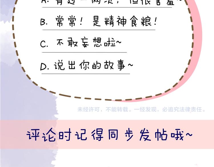 第46话 说不出口61