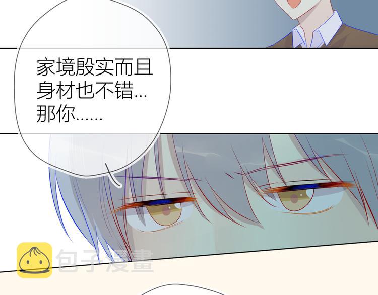 第19话 真心话？47
