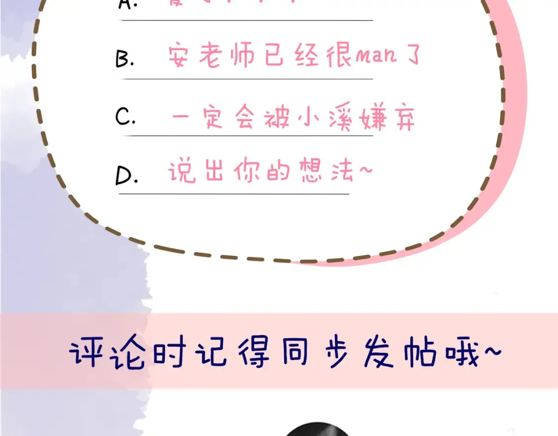 第140话 十分在意102