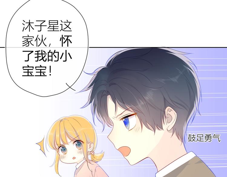 第13话 我们“结婚”吧！66