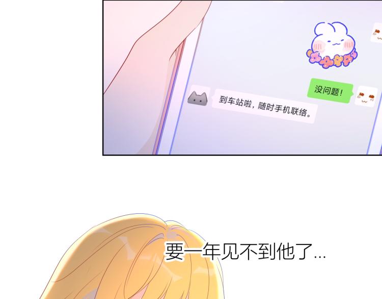 第53话 等等我！3