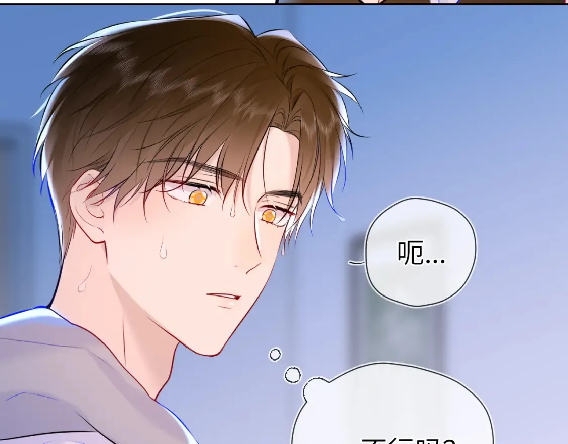 成人篇第2话 我听话85