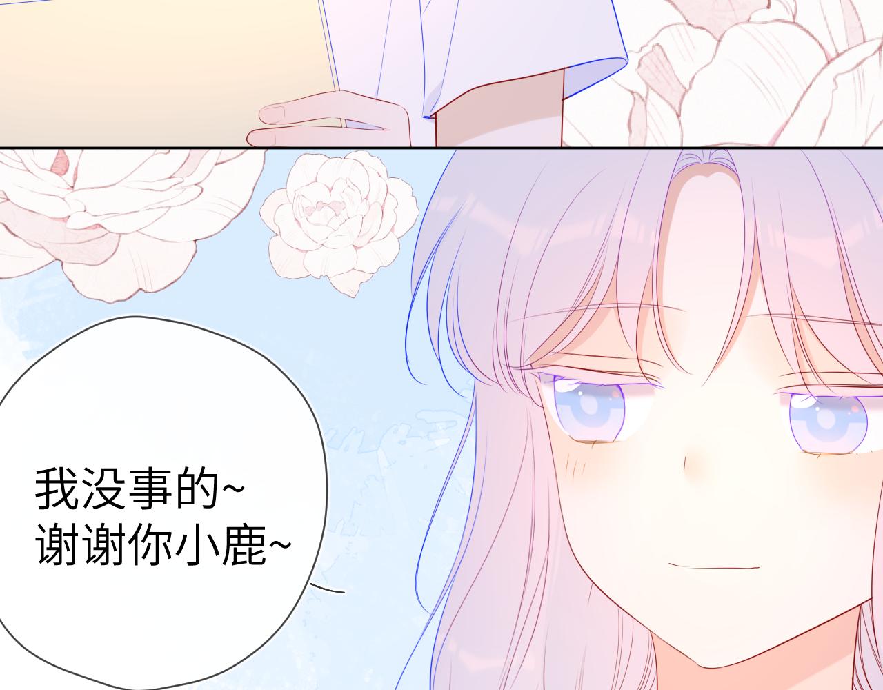 第94话 讨厌全世界却爱上了唯一的你28