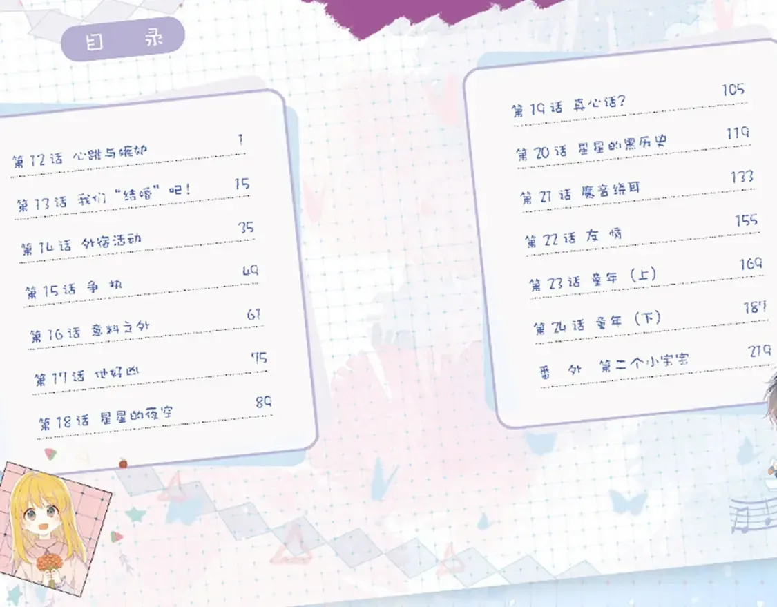 单行本第2册来啦！7