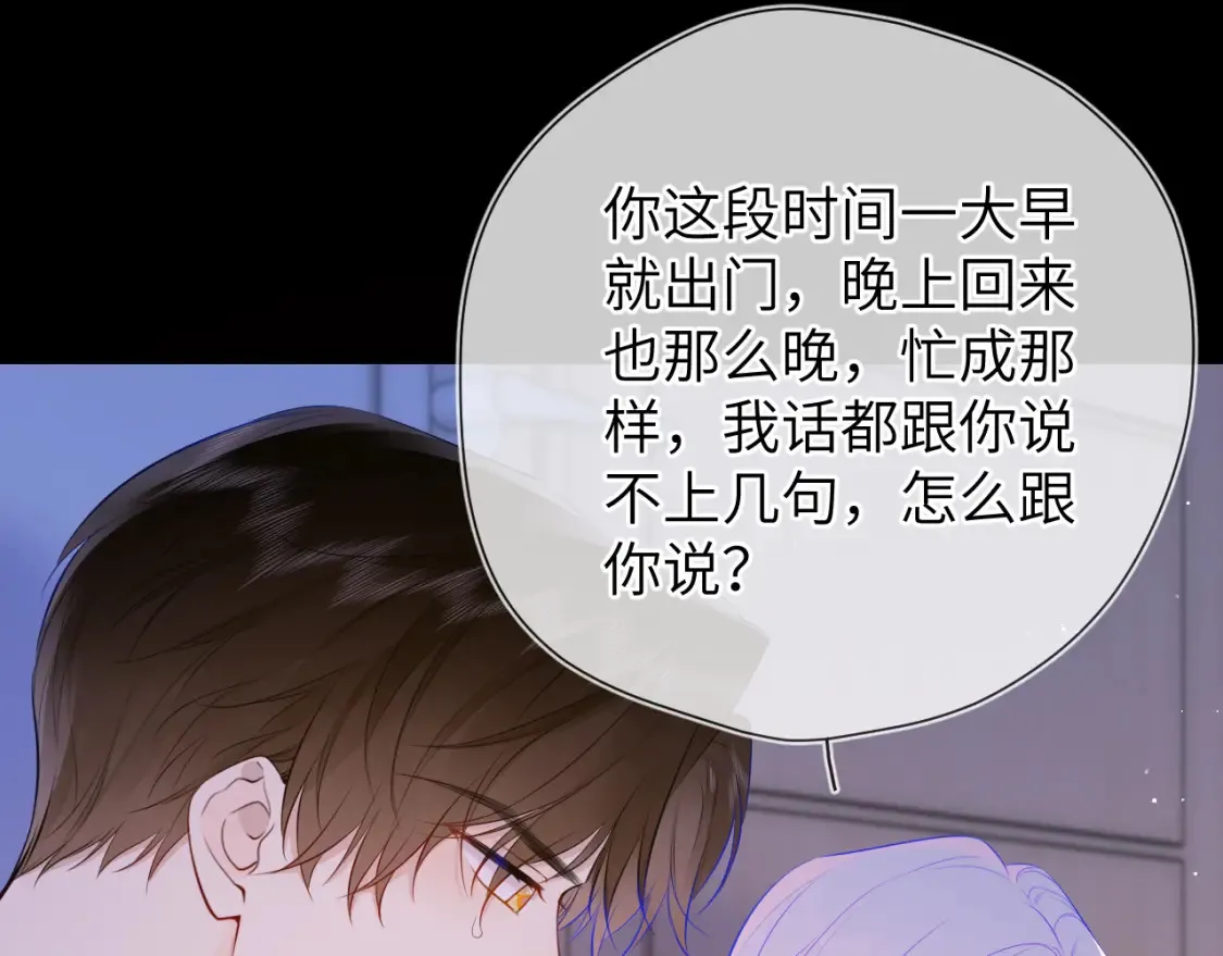 第3话 没有恋爱经验36